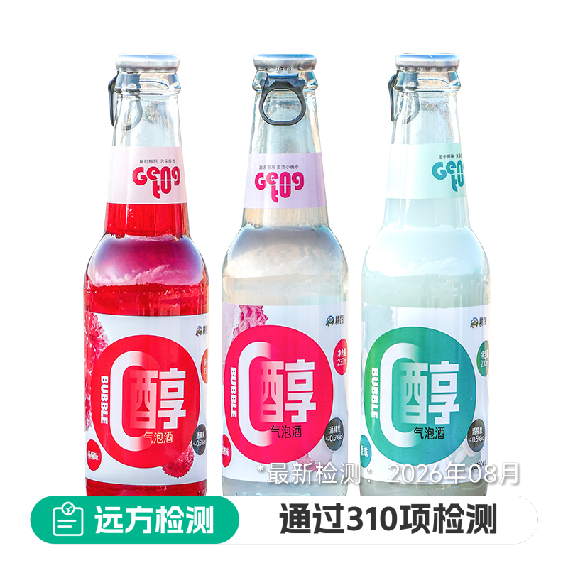 0醇气泡酒
