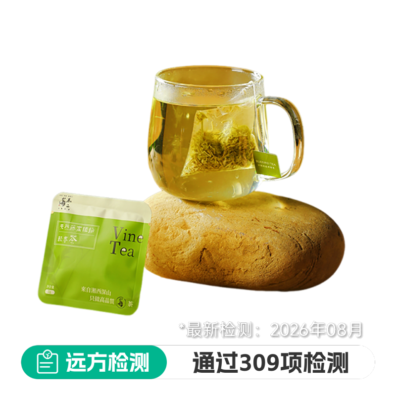 不二莓茶芽尖