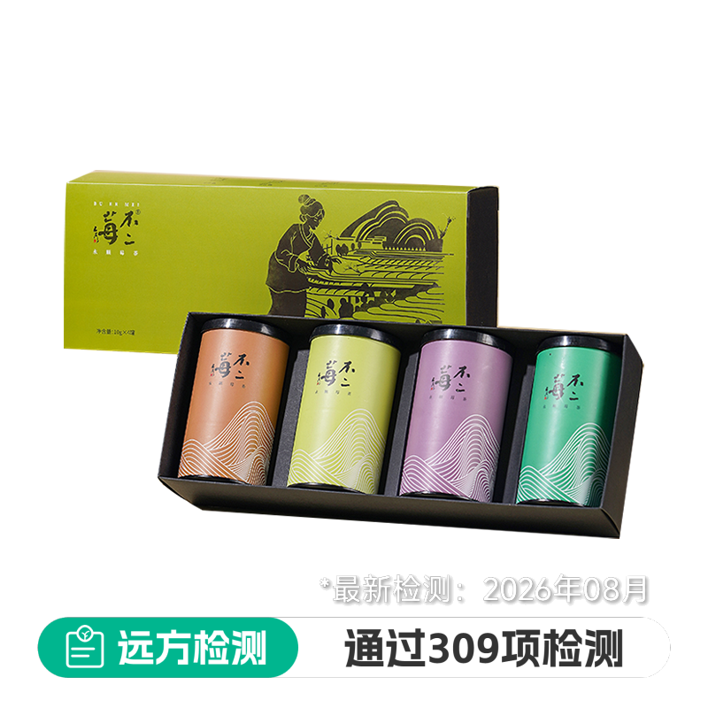 不二莓茶