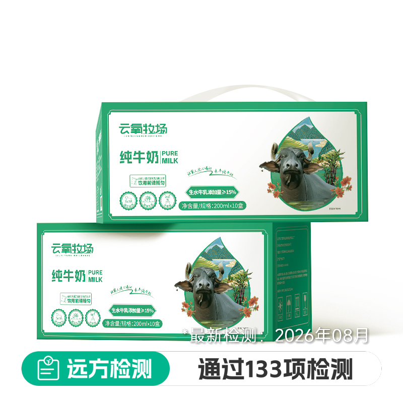 纯牛奶