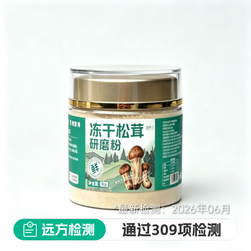 冻干松茸粉