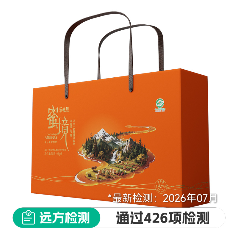 蜂蜜礼盒商品图