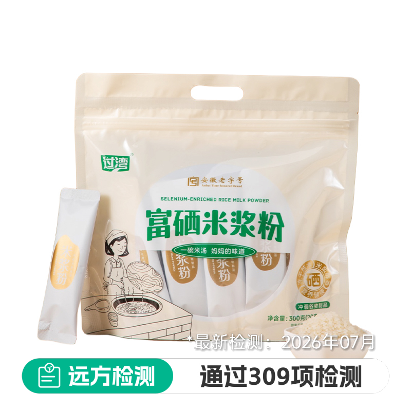 过湾富硒米浆粉