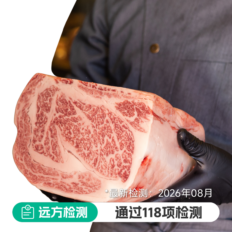 黑毛和牛礼盒