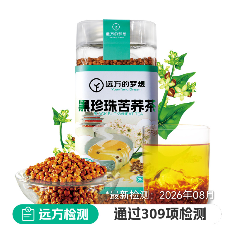 黑珍珠苦荞茶