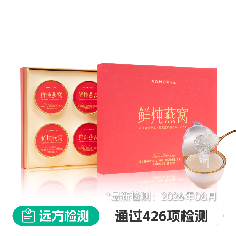 即食鲜炖燕窝
