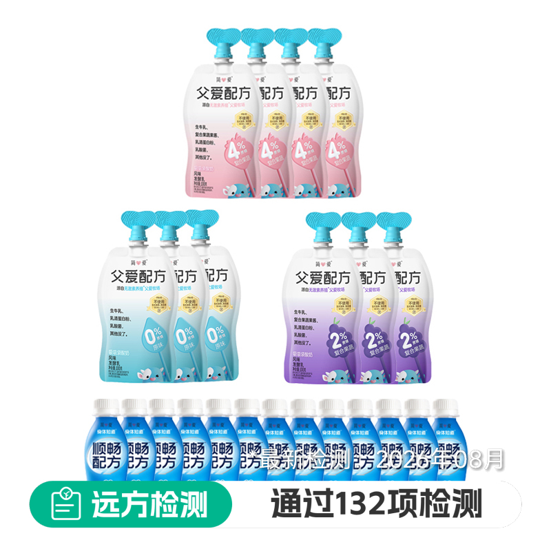 简爱父爱配方酸奶