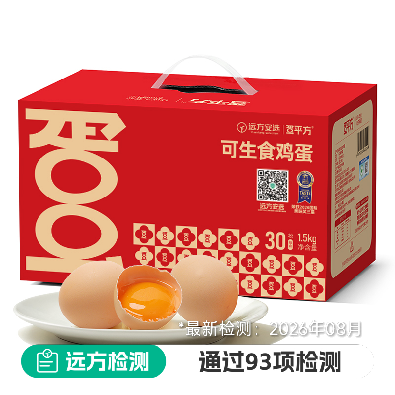 可生食鸡蛋