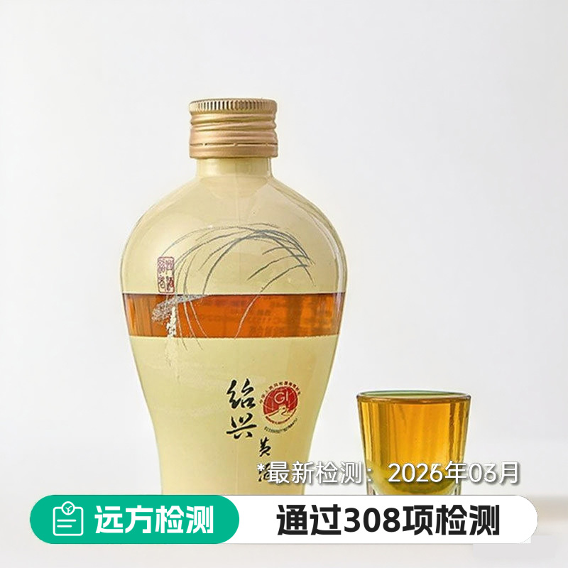 李祝三绍兴黄酒