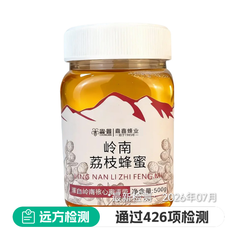 岭南荔枝蜂蜜