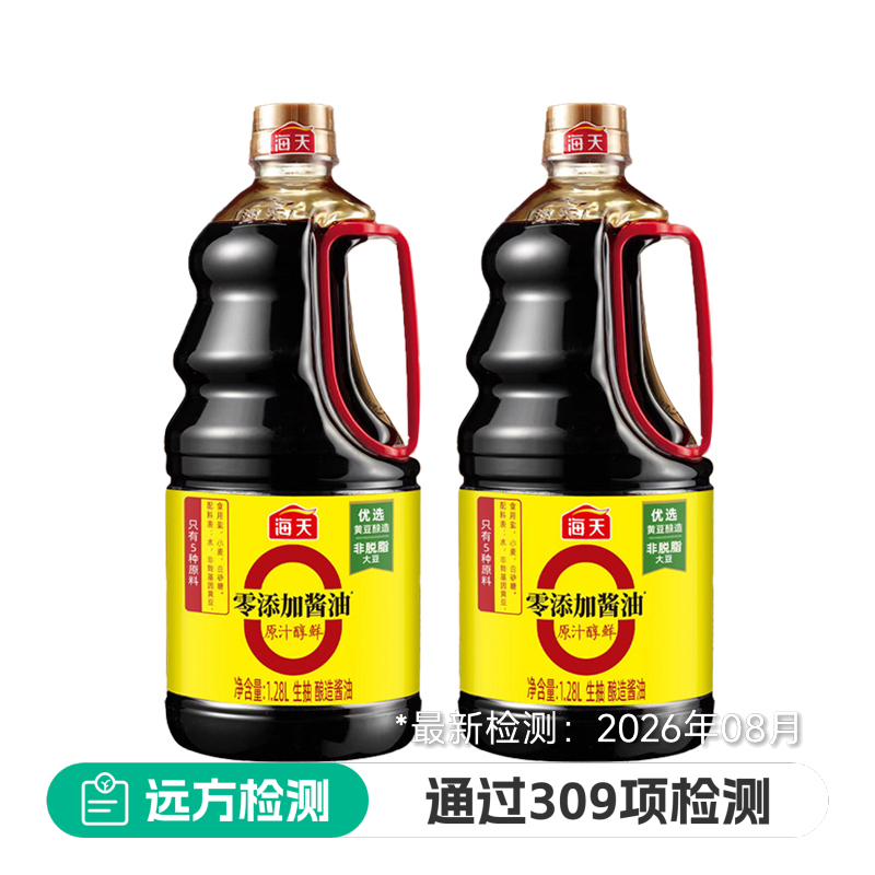 零添加酱油