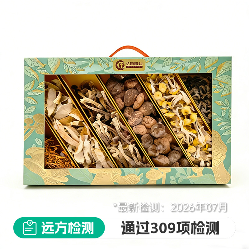 山野菌菇礼盒