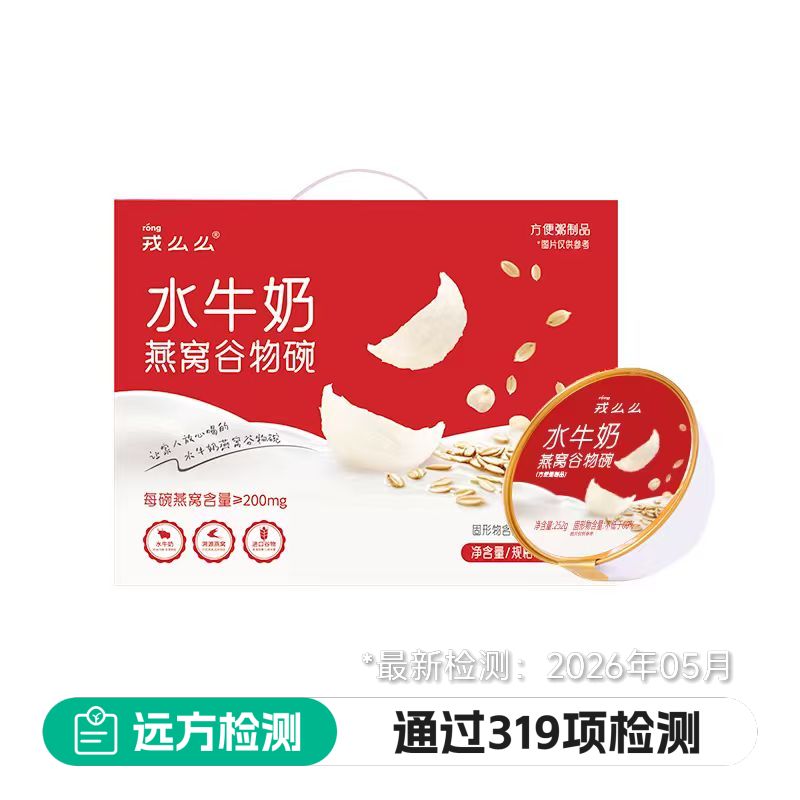 水牛奶燕窝谷物碗