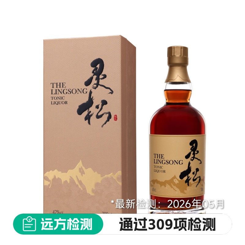 松露松茸酒