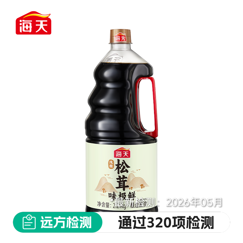 松茸味极鲜