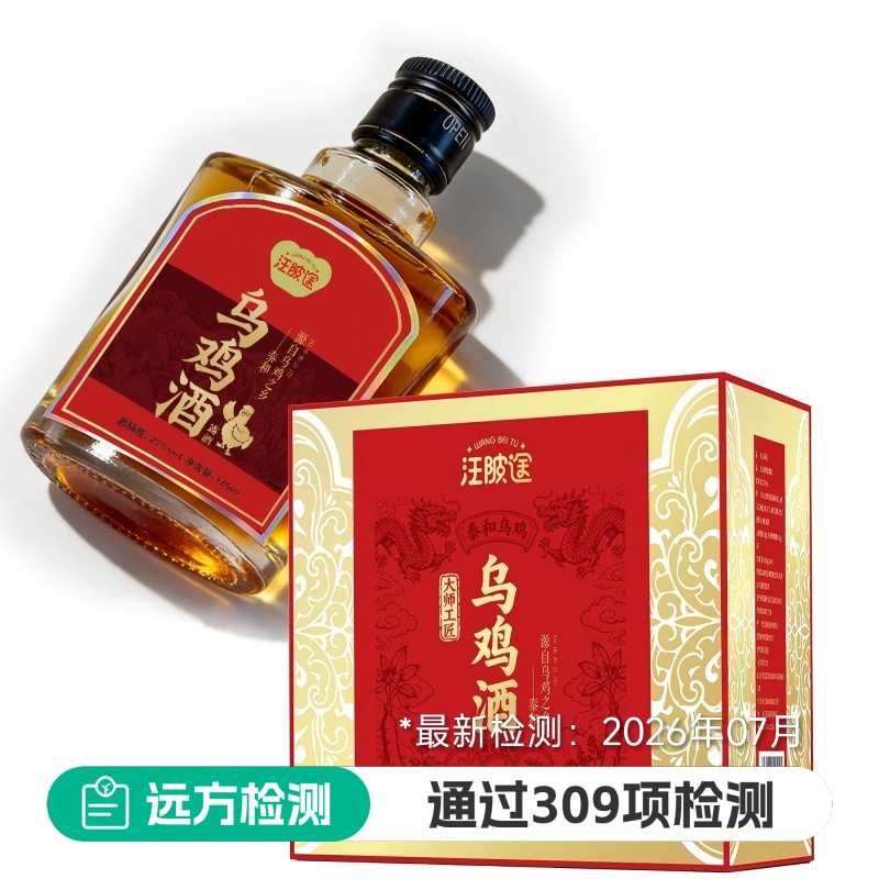 泰和乌鸡酒