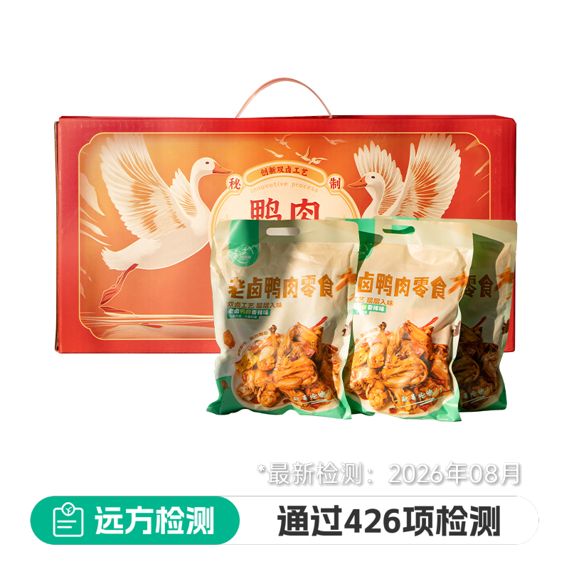 现卤鸭肉零食