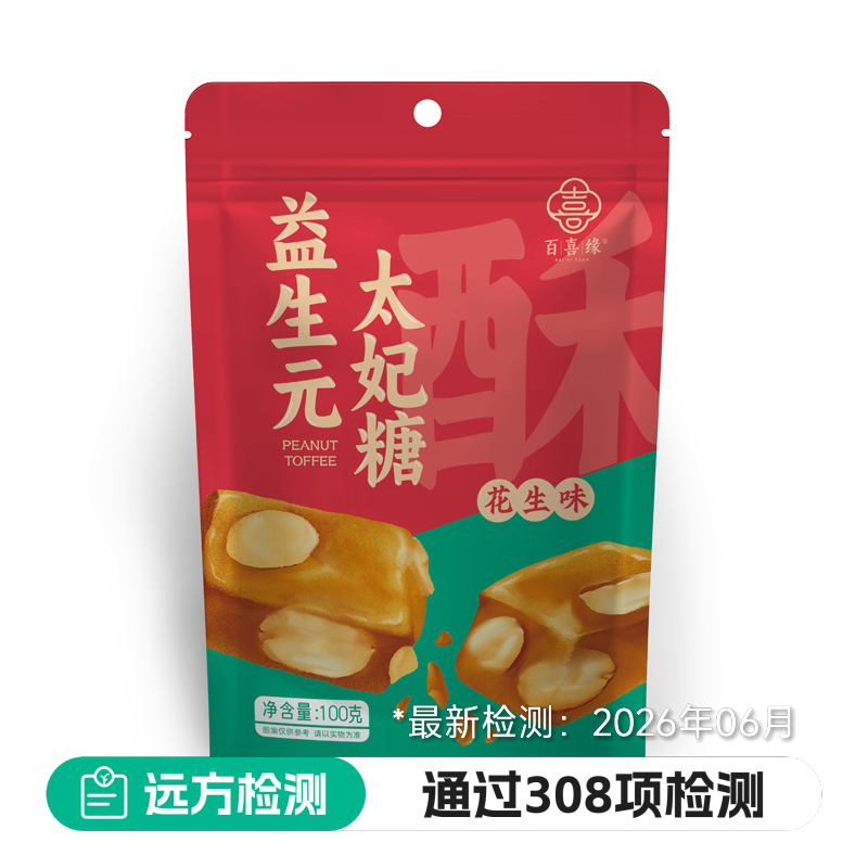 香酥太妃糖