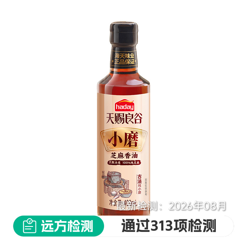小磨芝麻香油