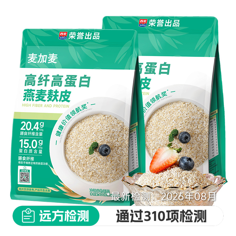 燕麦麸皮