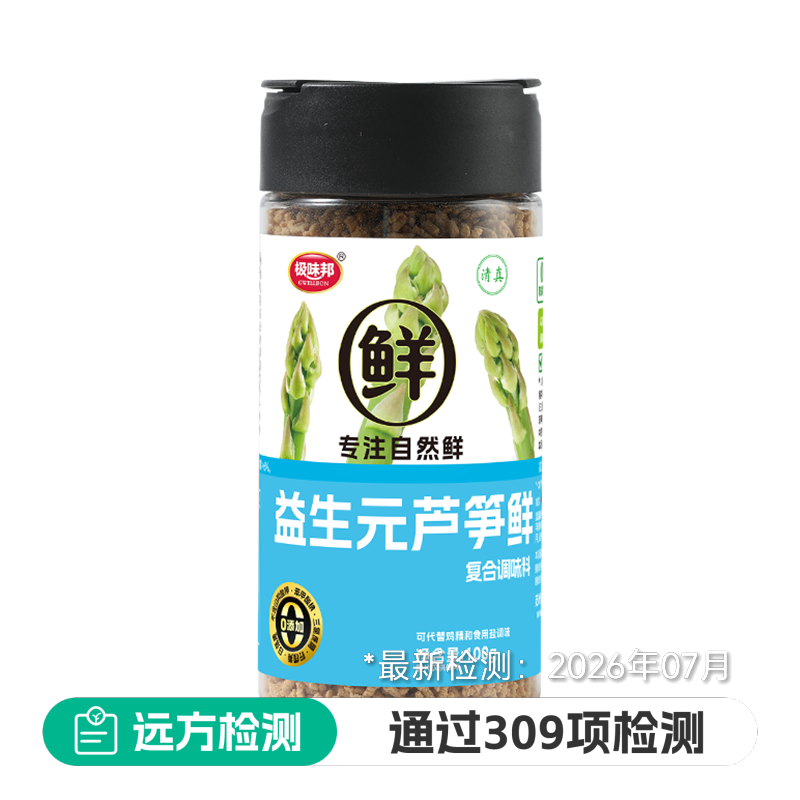 益生元芦笋鲜
