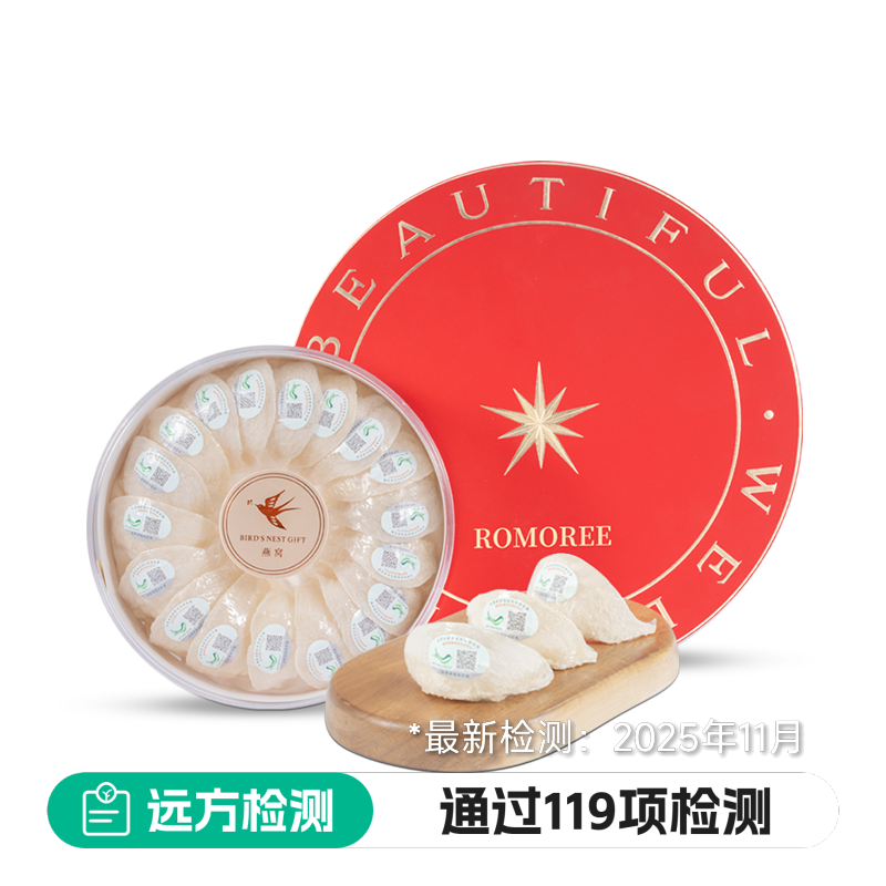 印尼溯源燕窝礼盒