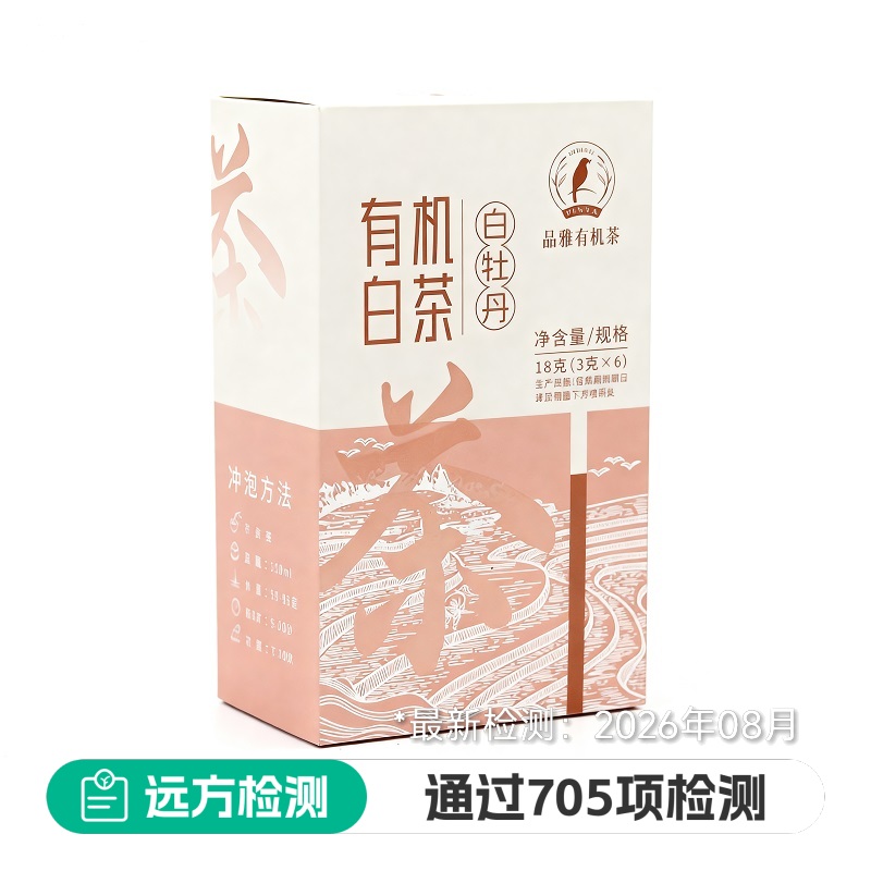 有机白茶
