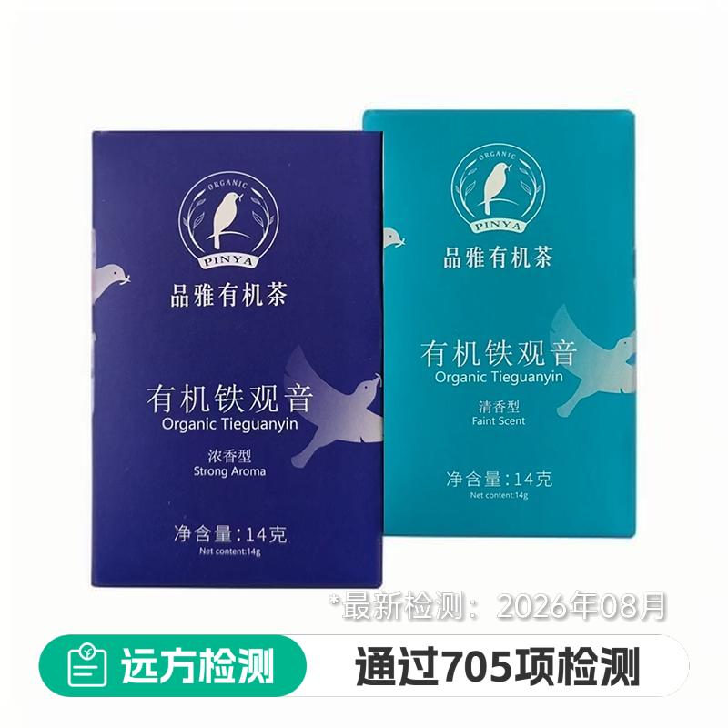 有机铁观音