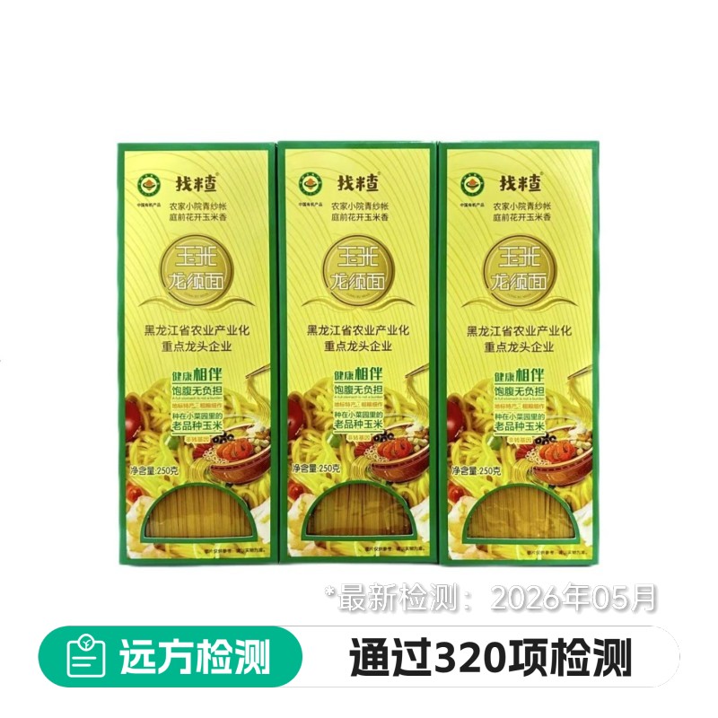 玉米龙须面