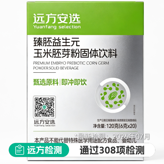 玉米胚芽粉