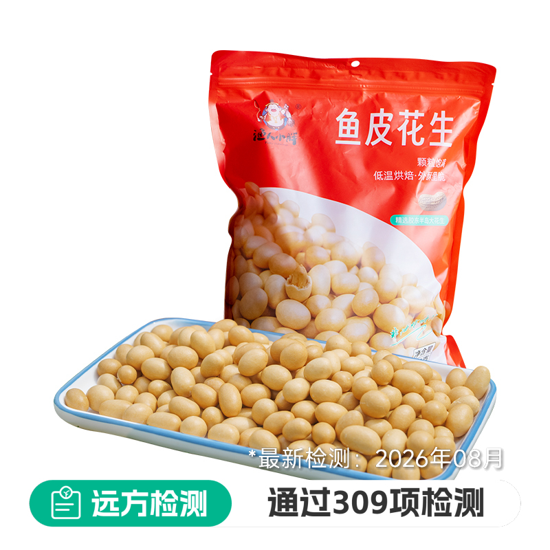 鱼皮花生