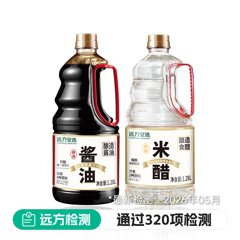 远方安选酱油